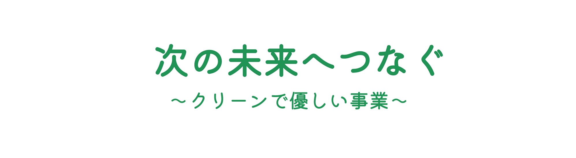 小牧市で解体工事、不用品回収の見積もり比較なら高品質の”株式会社ココホーム”へ！