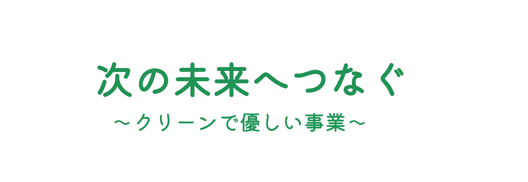 小牧市で解体工事、不用品回収の見積もり比較なら高品質の”株式会社ココホーム”へ！